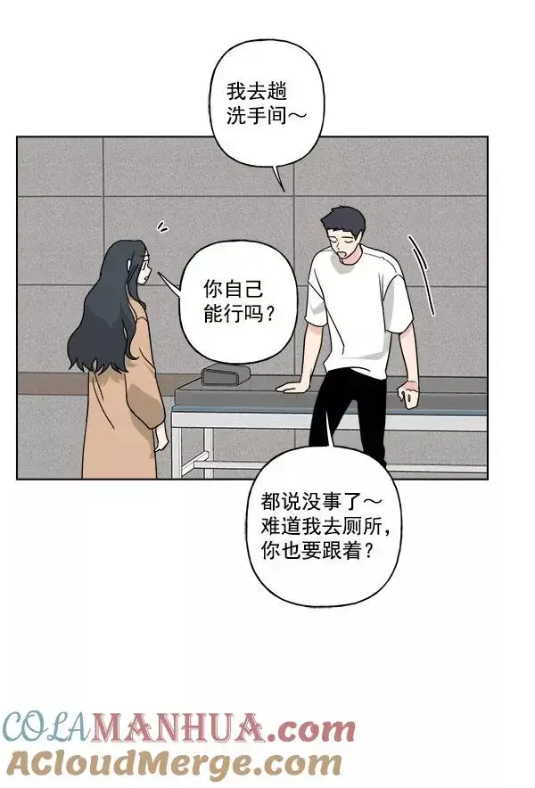 漫画《我的妈妈是校花》第28话第22张图
