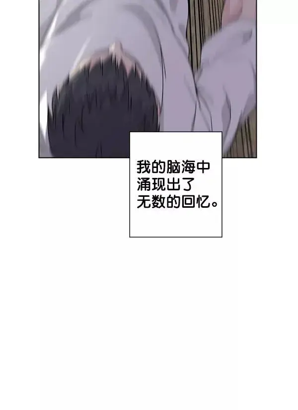 漫画《我的妈妈是校花》第28话第29张图