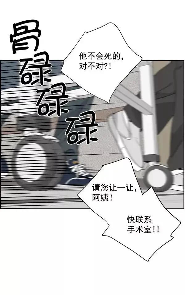 漫画《我的妈妈是校花》第28话第3张图