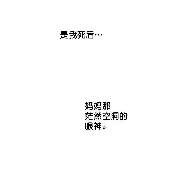 漫画《我的妈妈是校花》第28话第36张图