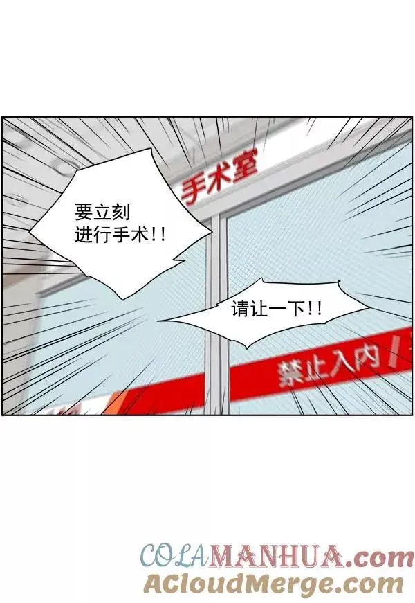 漫画《我的妈妈是校花》第28话第4张图
