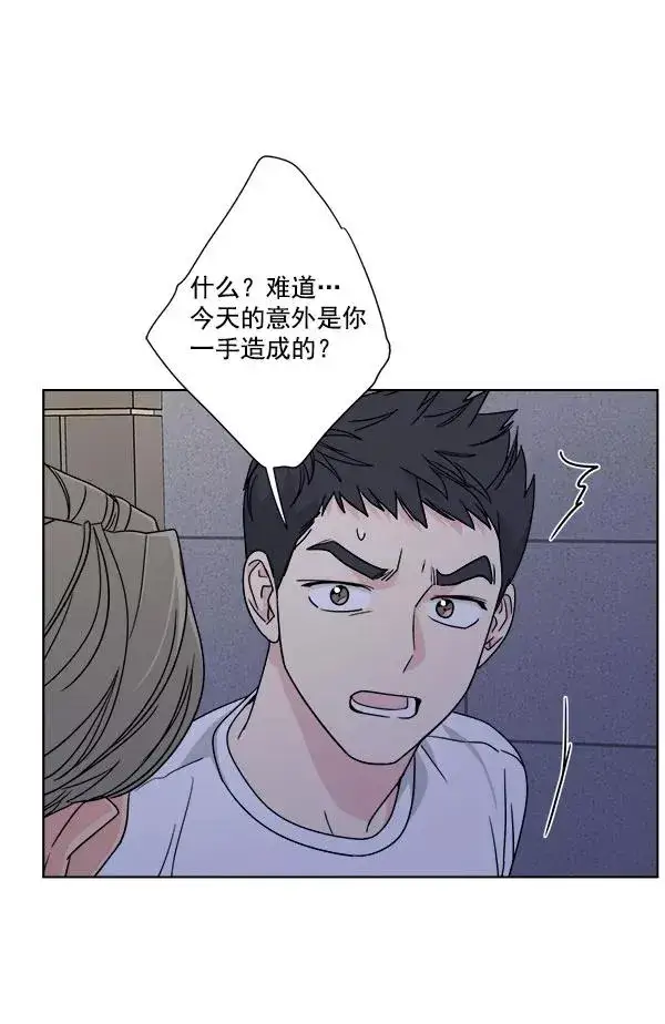 漫画《我的妈妈是校花》第28话第44张图