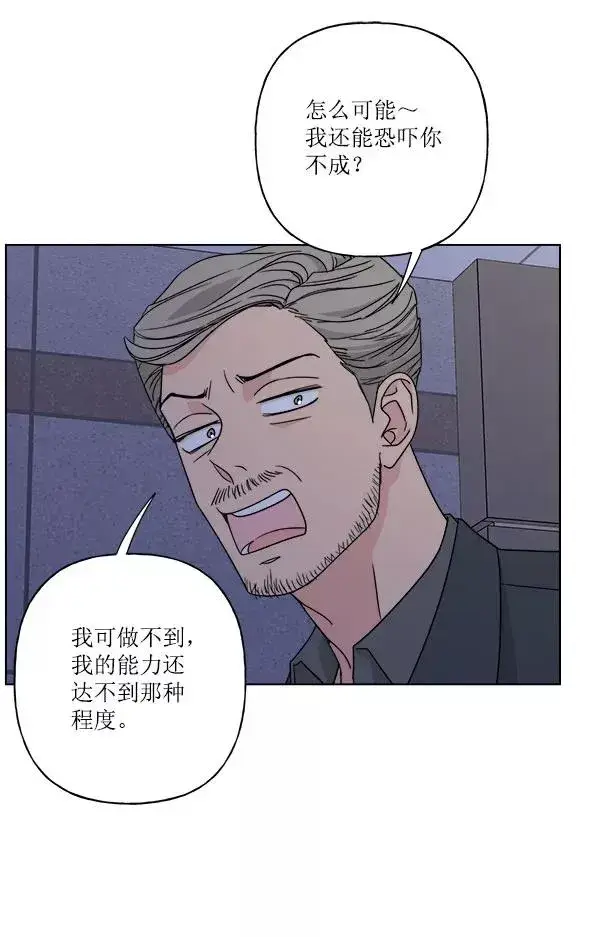 漫画《我的妈妈是校花》第28话第45张图