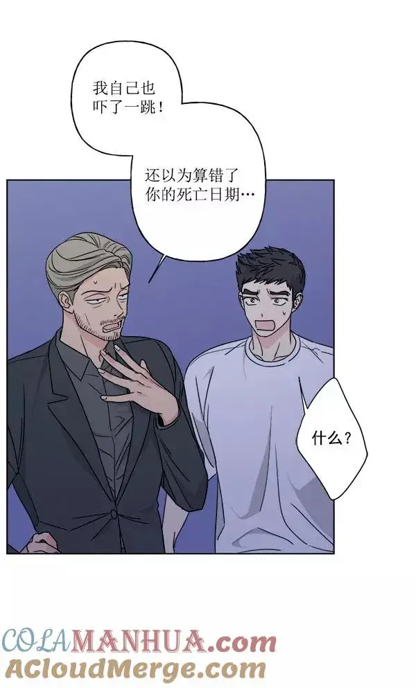 漫画《我的妈妈是校花》第28话第46张图