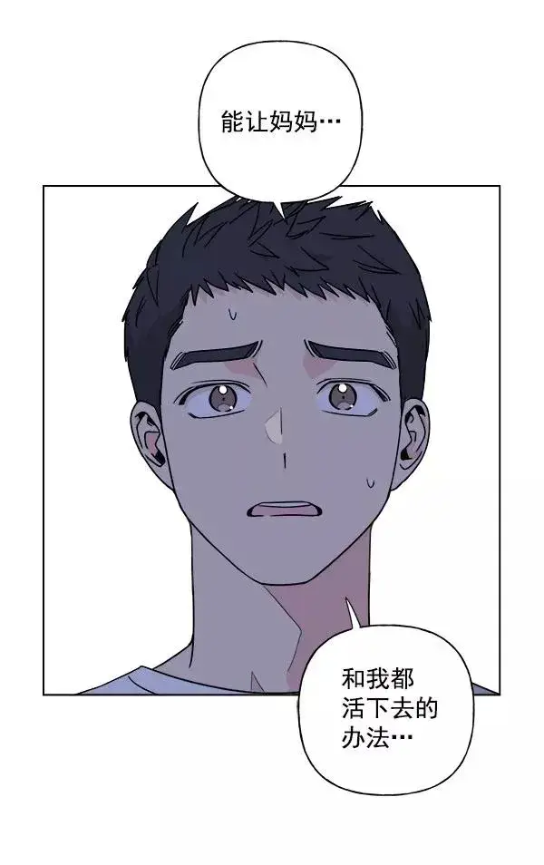 漫画《我的妈妈是校花》第28话第48张图