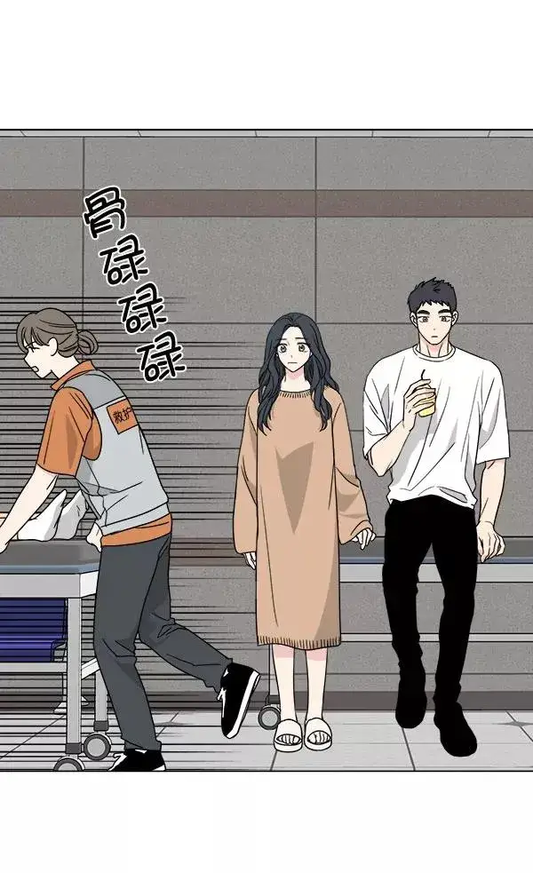 漫画《我的妈妈是校花》第28话第5张图