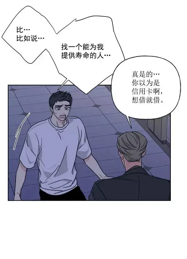漫画《我的妈妈是校花》第28话第50张图