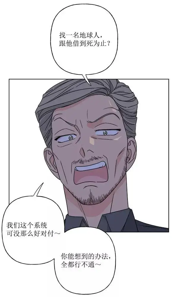 漫画《我的妈妈是校花》第28话第51张图