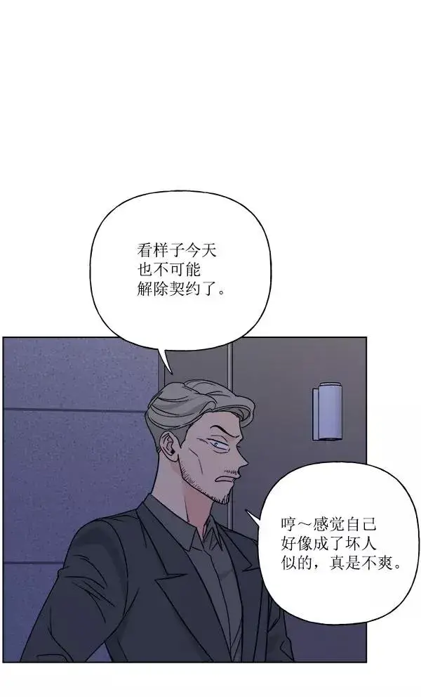 漫画《我的妈妈是校花》第28话第53张图