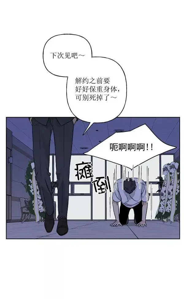 漫画《我的妈妈是校花》第28话第54张图