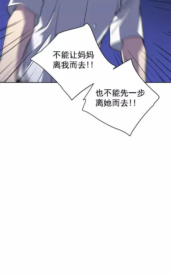 漫画《我的妈妈是校花》第28话第56张图