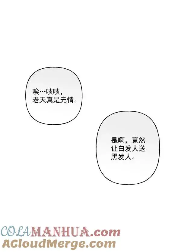 漫画《我的妈妈是校花》第28话第58张图