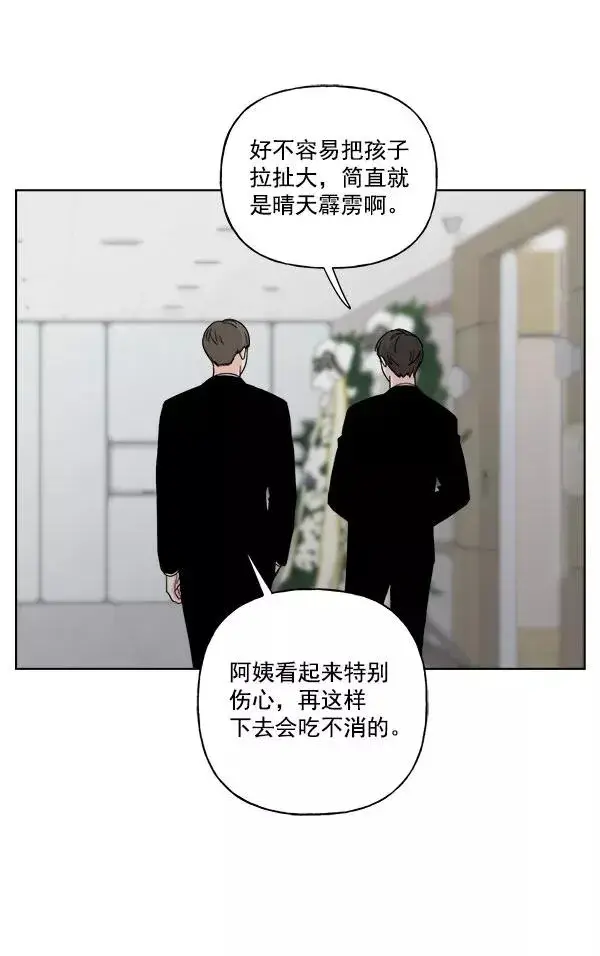 漫画《我的妈妈是校花》第28话第59张图