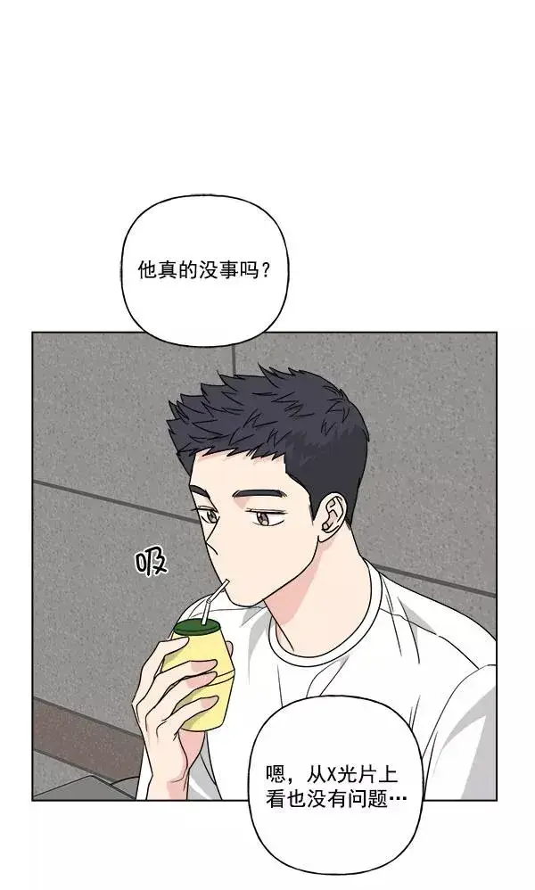 漫画《我的妈妈是校花》第28话第6张图