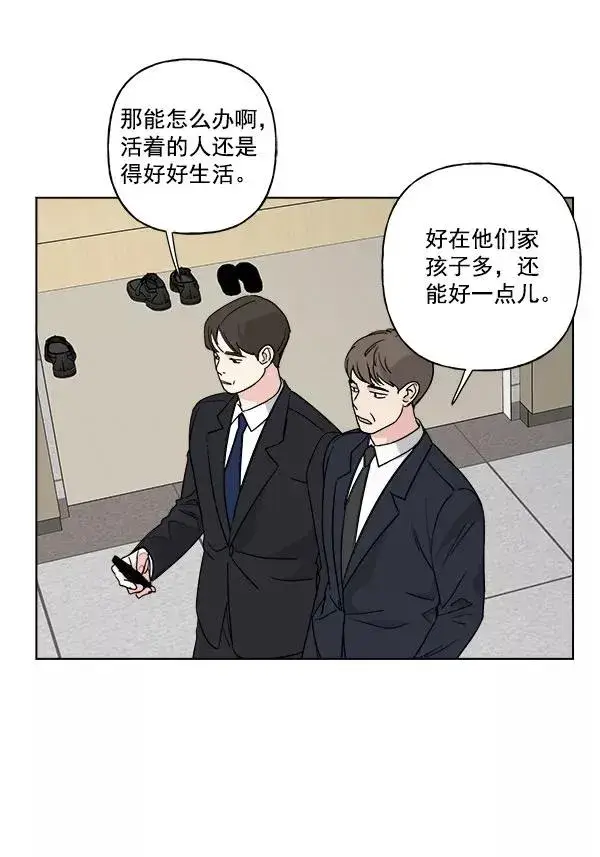 漫画《我的妈妈是校花》第28话第60张图