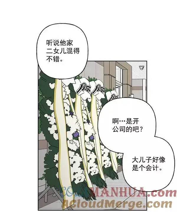 漫画《我的妈妈是校花》第28话第61张图