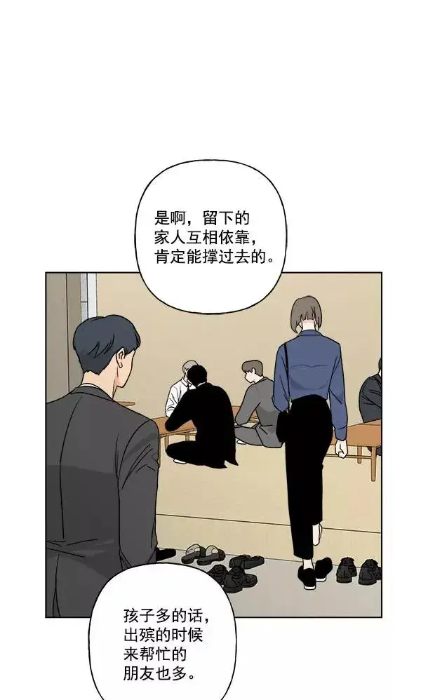 漫画《我的妈妈是校花》第28话第62张图