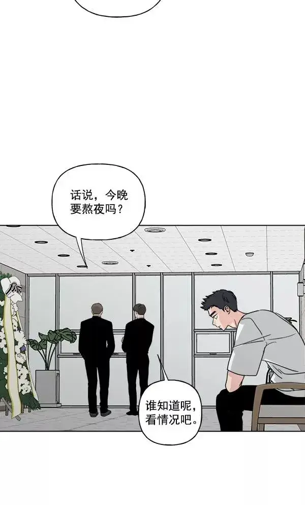 漫画《我的妈妈是校花》第28话第63张图