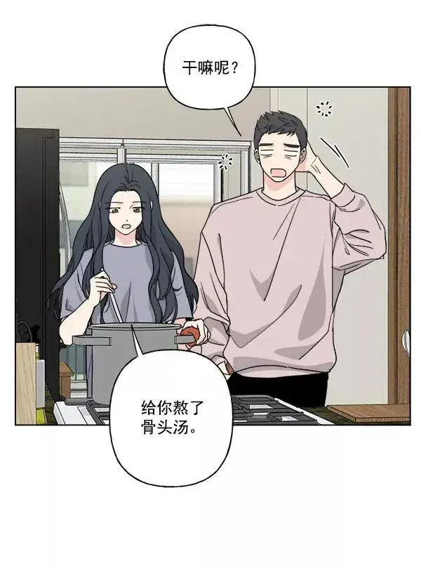 漫画《我的妈妈是校花》第28话第68张图