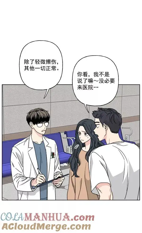 漫画《我的妈妈是校花》第28话第7张图