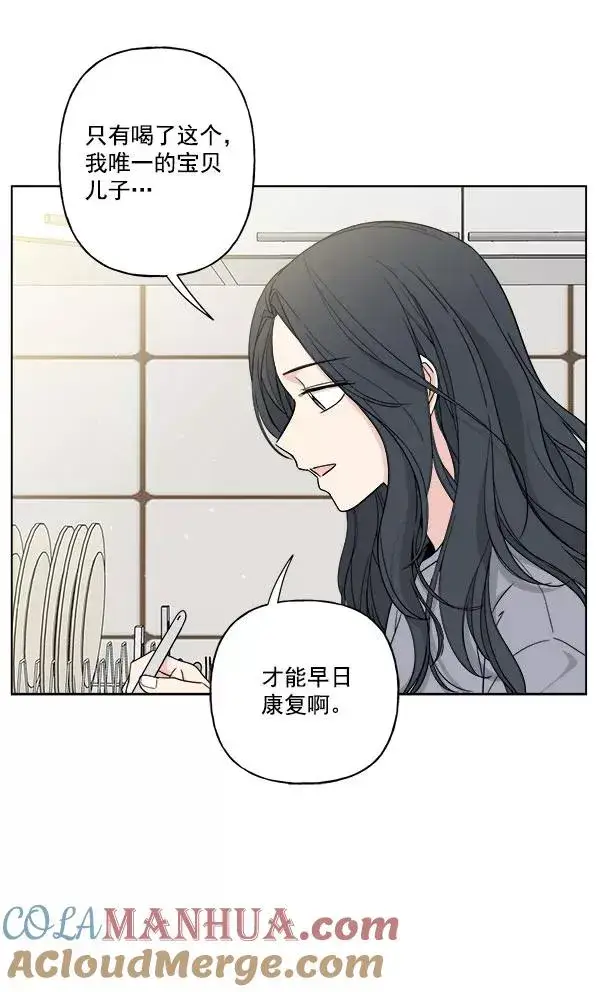 漫画《我的妈妈是校花》第28话第70张图