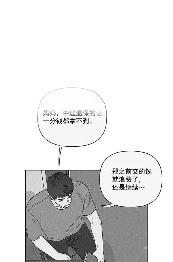 漫画《我的妈妈是校花》第28话第71张图