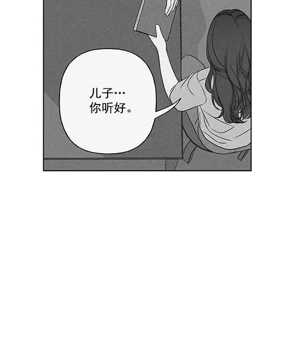 漫画《我的妈妈是校花》第28话第72张图