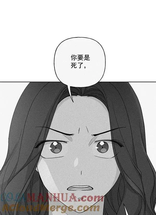 漫画《我的妈妈是校花》第28话第73张图