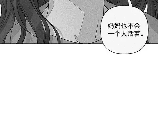 漫画《我的妈妈是校花》第28话第74张图