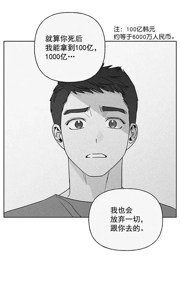 漫画《我的妈妈是校花》第28话第75张图