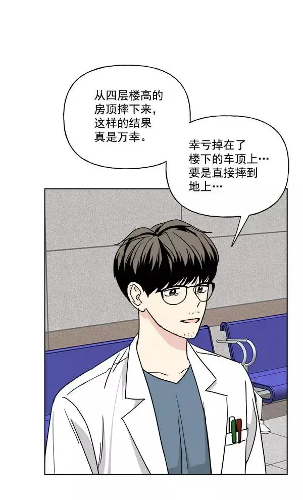 漫画《我的妈妈是校花》第28话第8张图