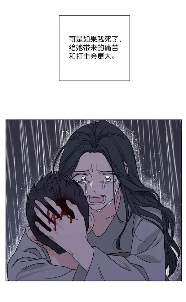 漫画《我的妈妈是校花》第28话第80张图