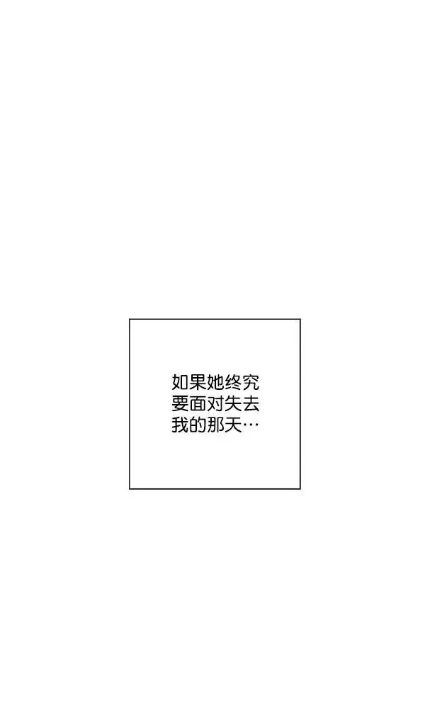 漫画《我的妈妈是校花》第28话第81张图