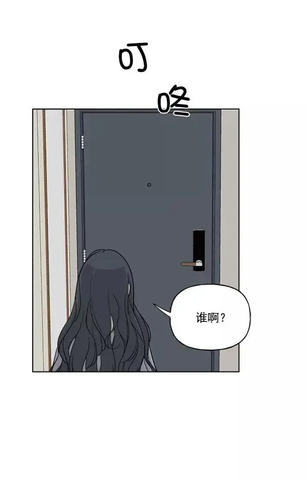 漫画《我的妈妈是校花》第28话第84张图