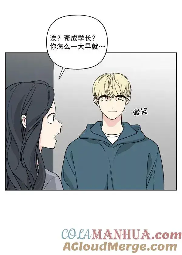 漫画《我的妈妈是校花》第28话第85张图