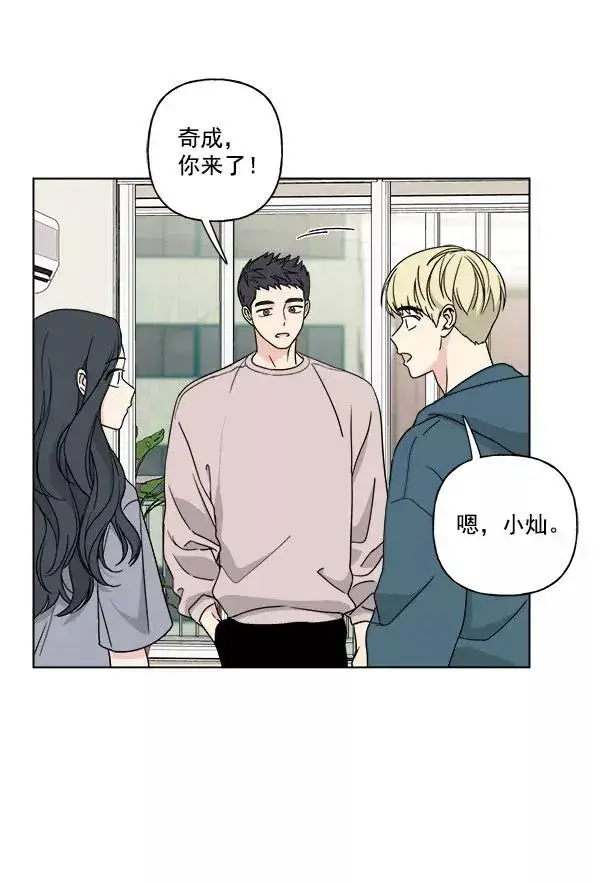 漫画《我的妈妈是校花》第28话第86张图