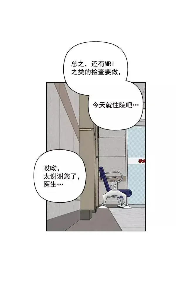 漫画《我的妈妈是校花》第28话第9张图