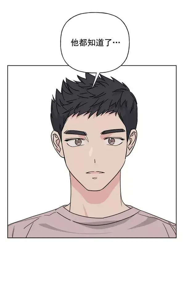 漫画《我的妈妈是校花》第28话第90张图