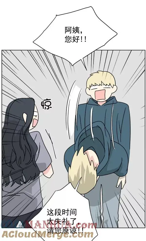 漫画《我的妈妈是校花》第28话第91张图