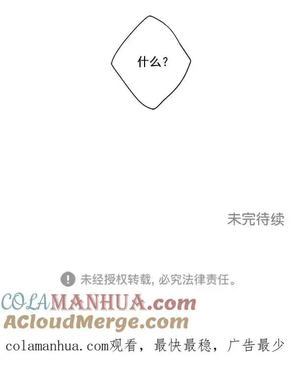 漫画《我的妈妈是校花》第28话第94张图