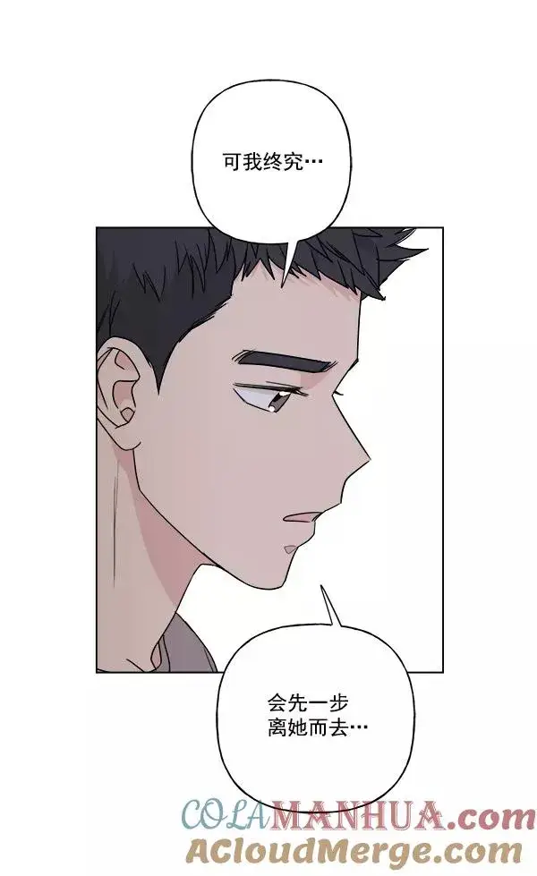 漫画《我的妈妈是校花》第29话第10张图