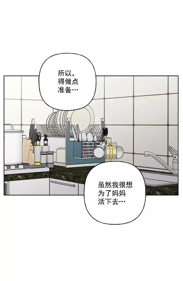 漫画《我的妈妈是校花》第29话第11张图