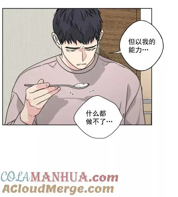 漫画《我的妈妈是校花》第29话第13张图