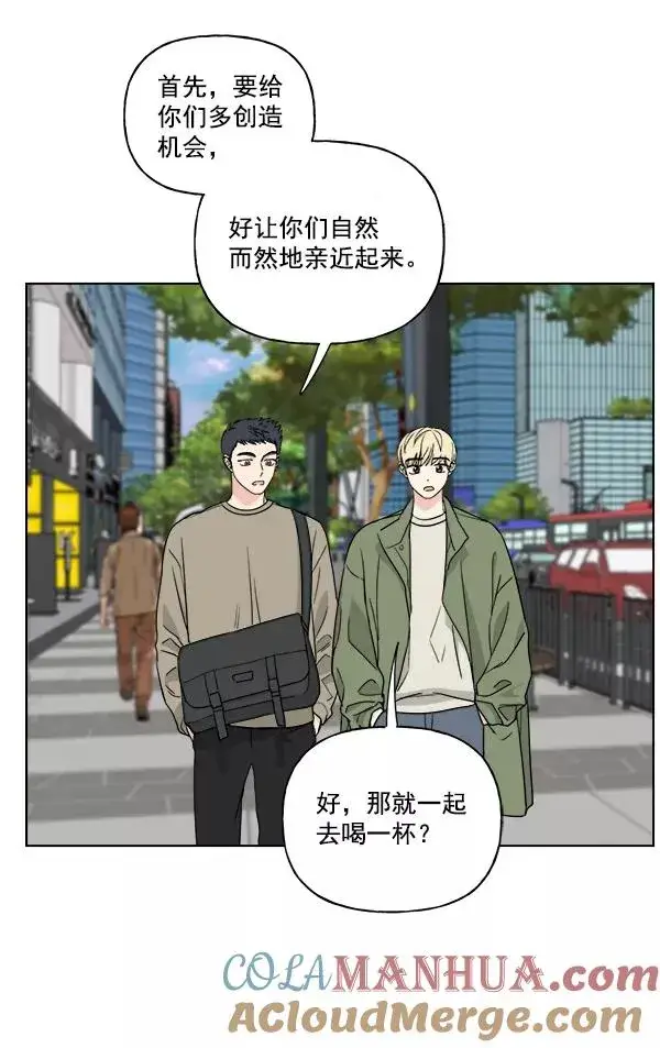 漫画《我的妈妈是校花》第29话第19张图
