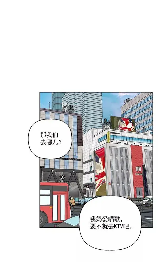 漫画《我的妈妈是校花》第29话第21张图