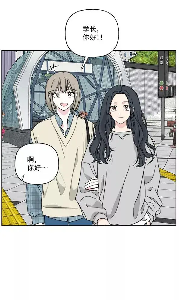 漫画《我的妈妈是校花》第29话第23张图
