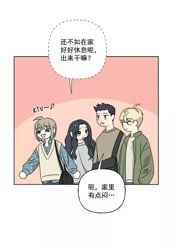 漫画《我的妈妈是校花》第29话第24张图