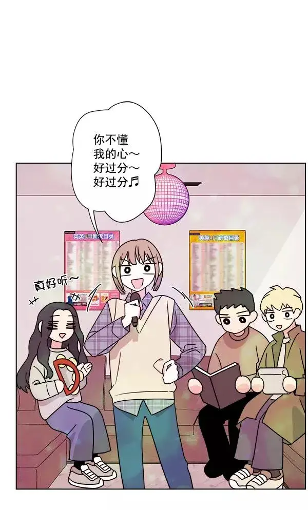漫画《我的妈妈是校花》第29话第26张图