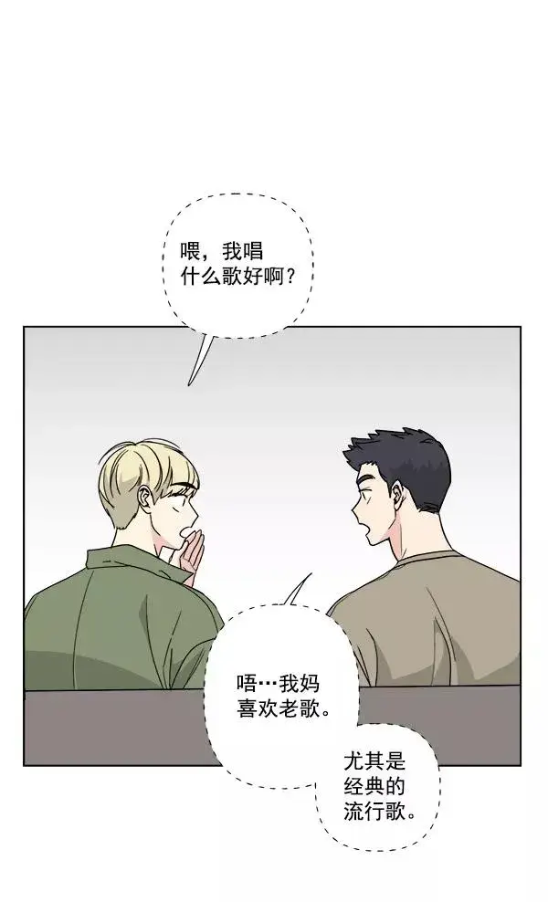 漫画《我的妈妈是校花》第29话第27张图