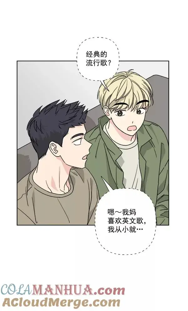 漫画《我的妈妈是校花》第29话第28张图